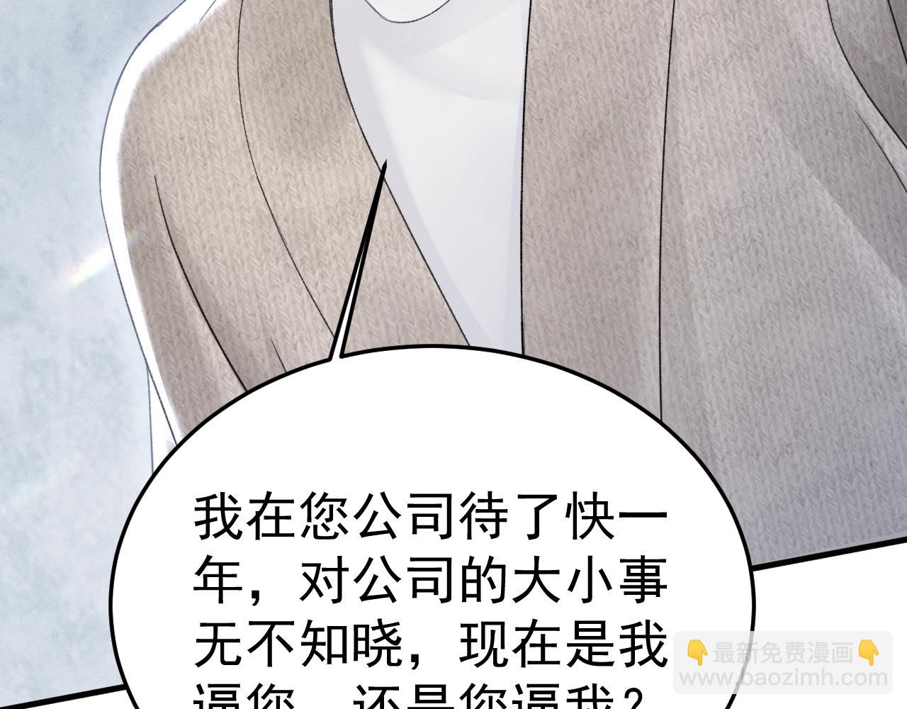 第91话 好自为之101