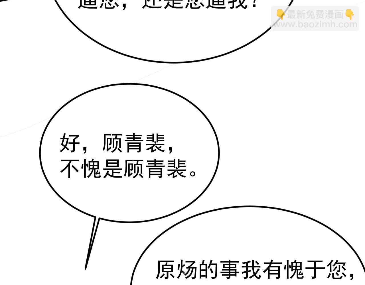 第91话 好自为之102