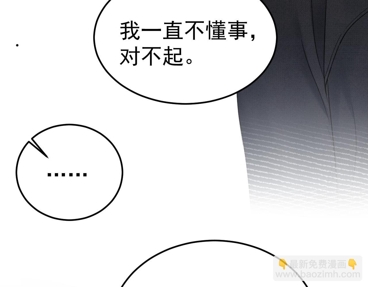 第91话 好自为之11