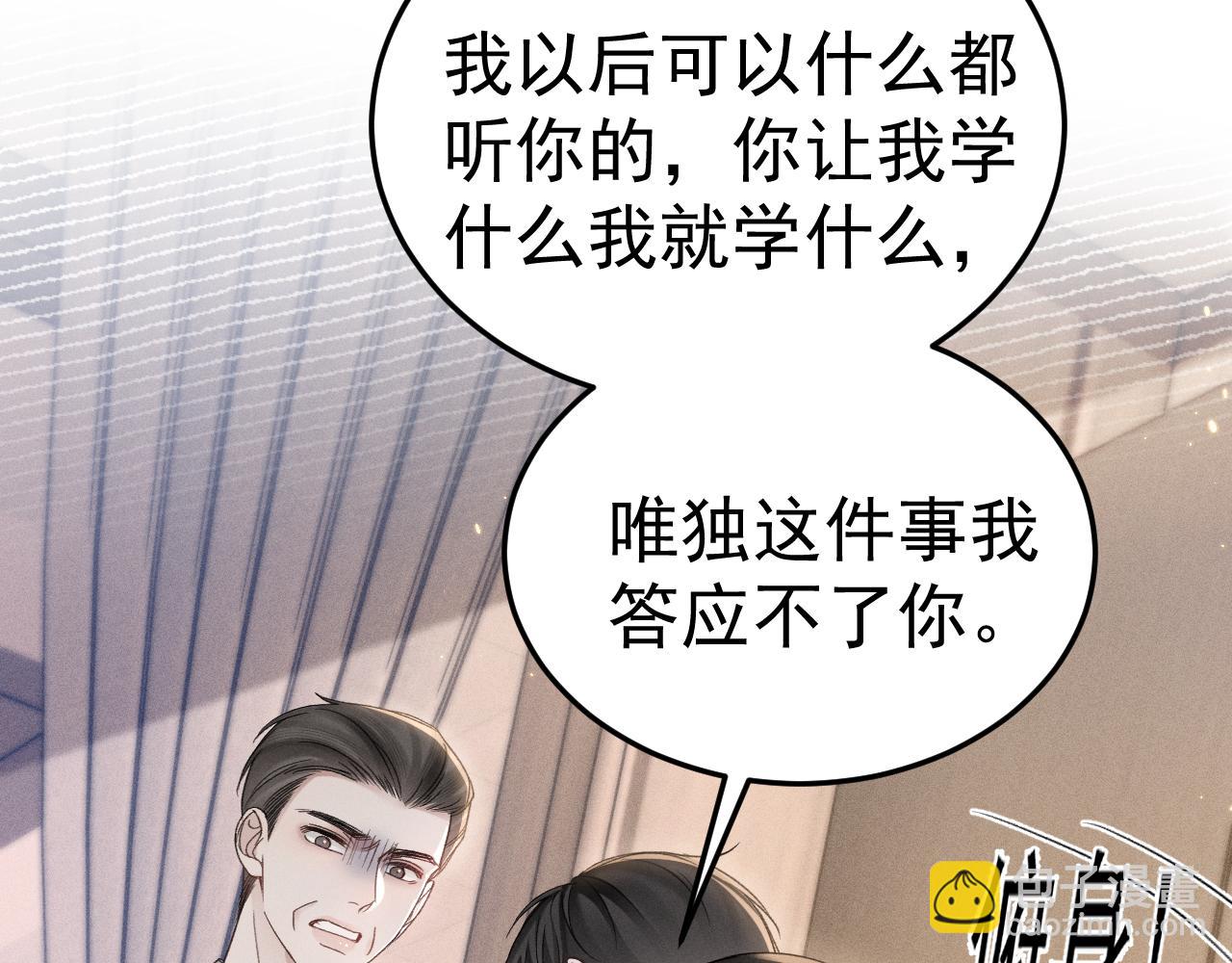 第91话 好自为之12