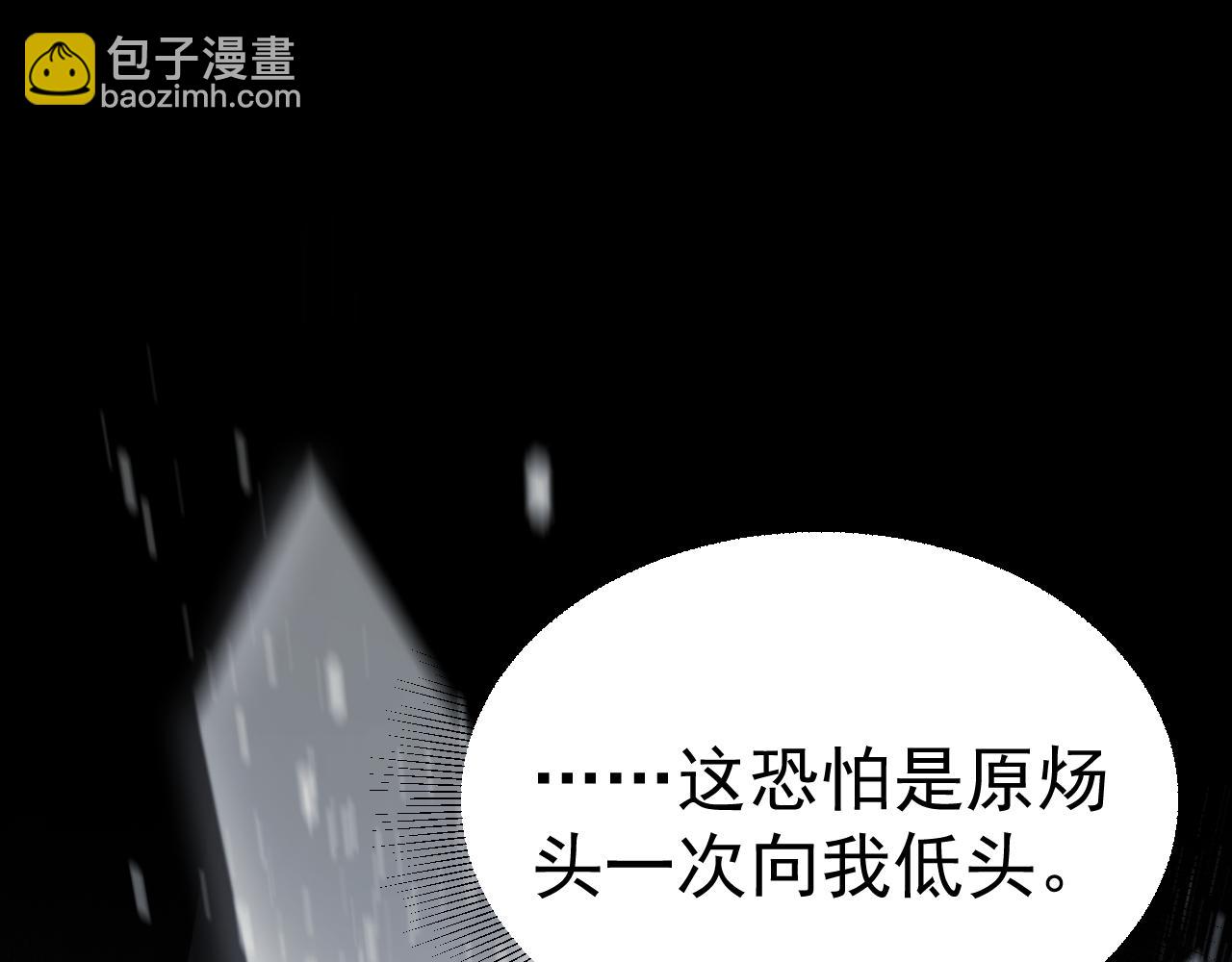 第91话 好自为之15