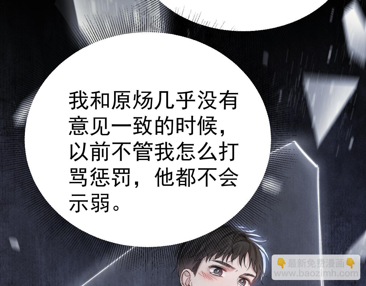 第91话 好自为之16