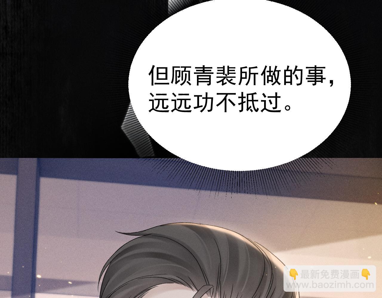 第91话 好自为之22