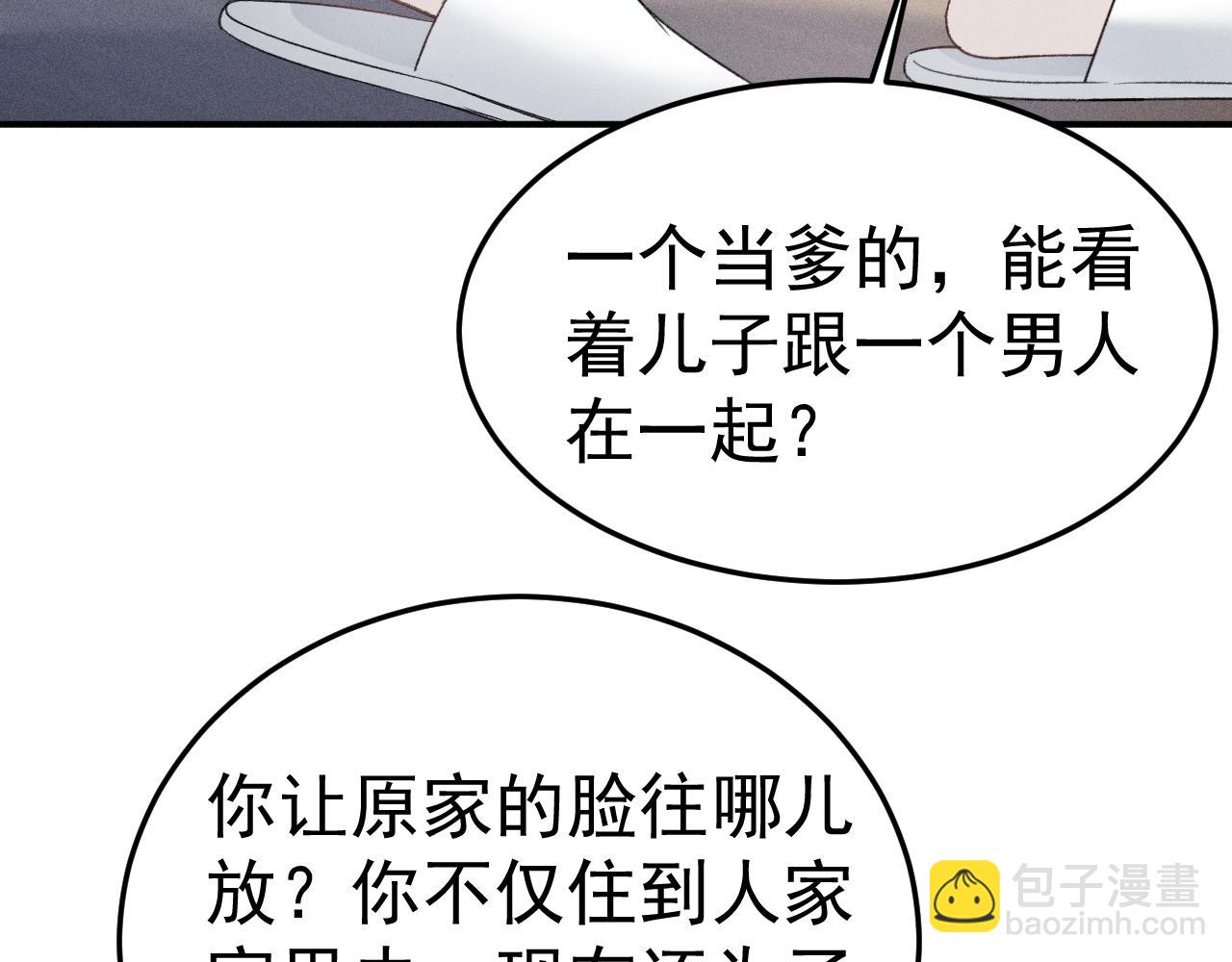 第91话 好自为之26