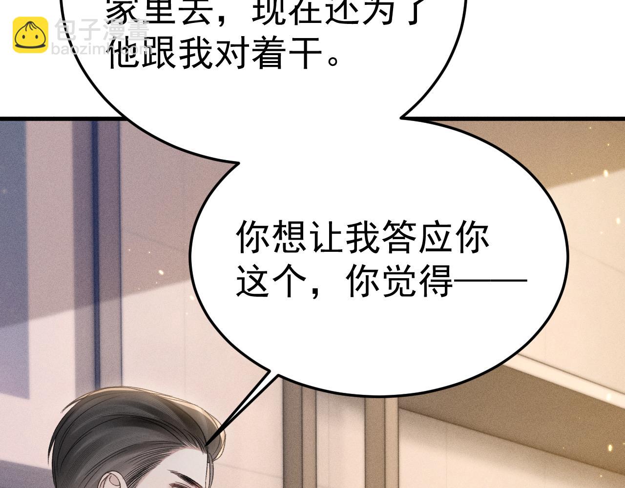 第91话 好自为之27