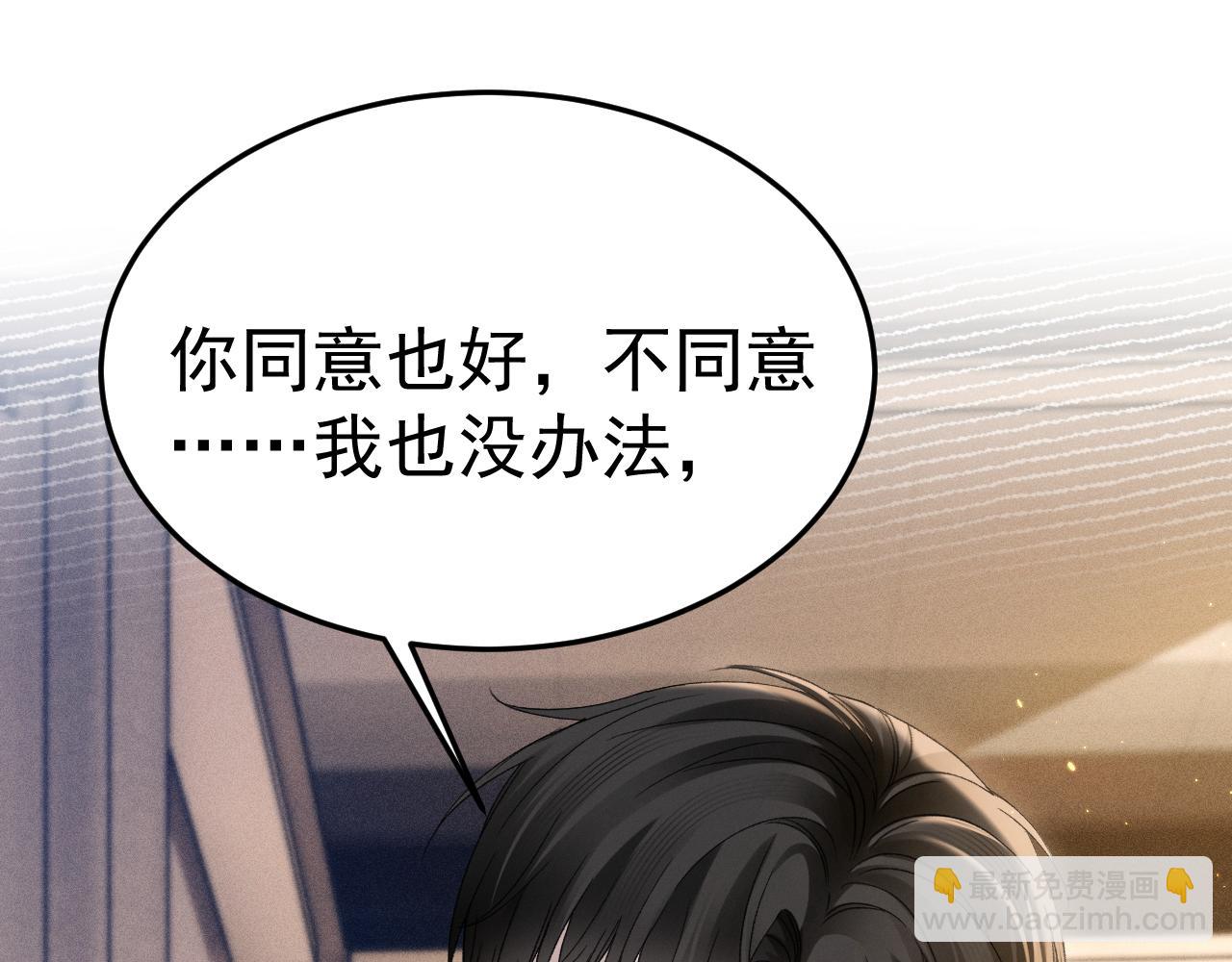 第91话 好自为之31
