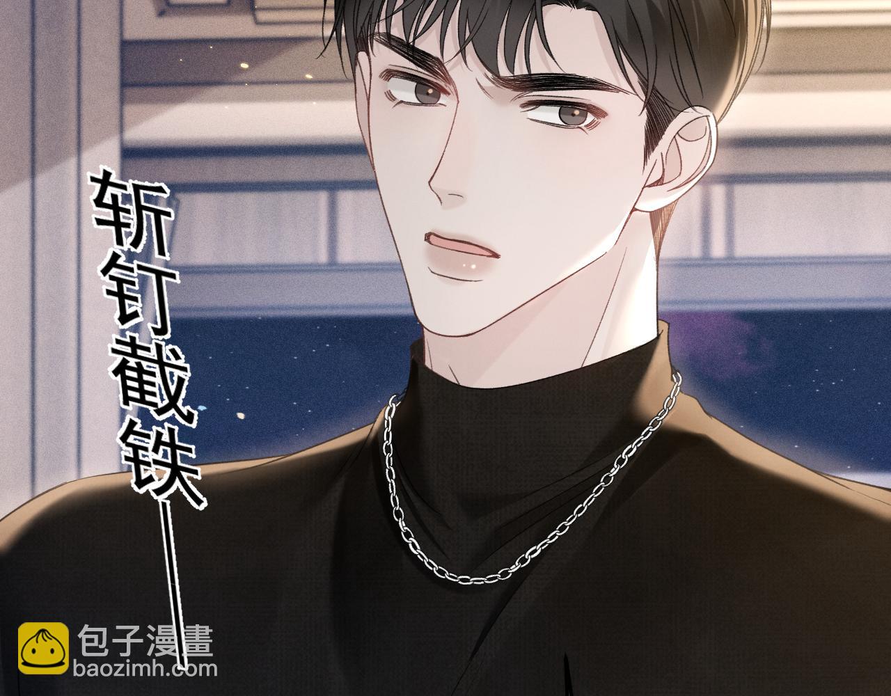 第91话 好自为之32