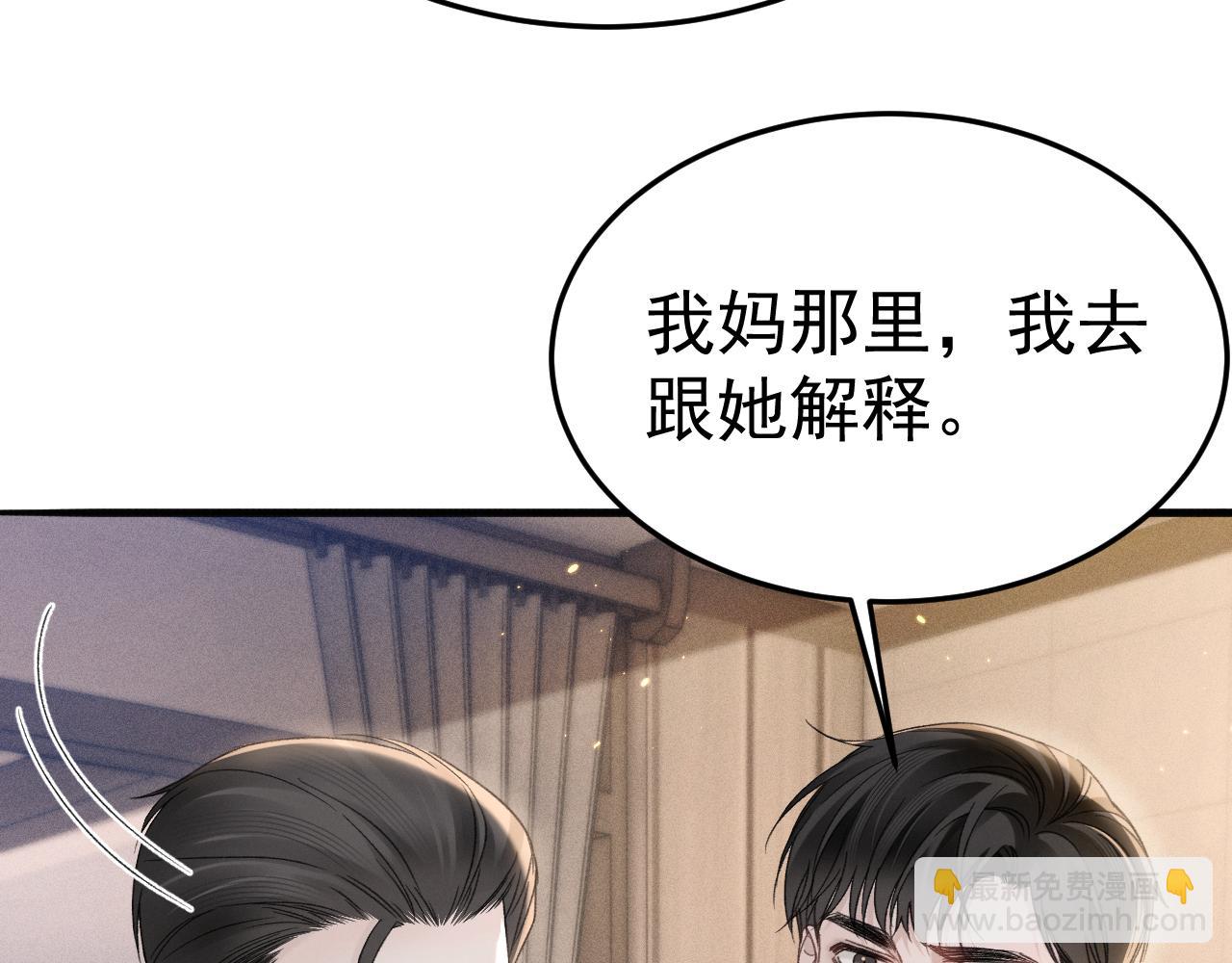 第91话 好自为之42