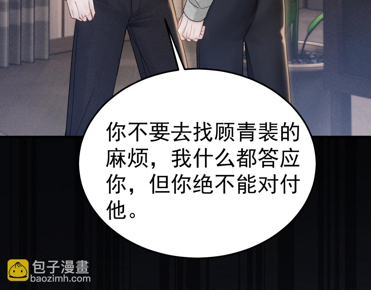 第91话 好自为之46
