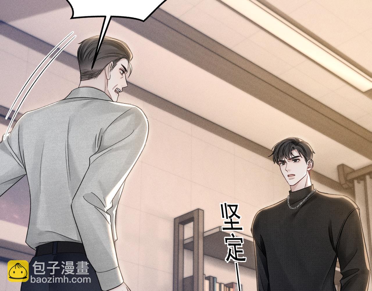 第91话 好自为之5
