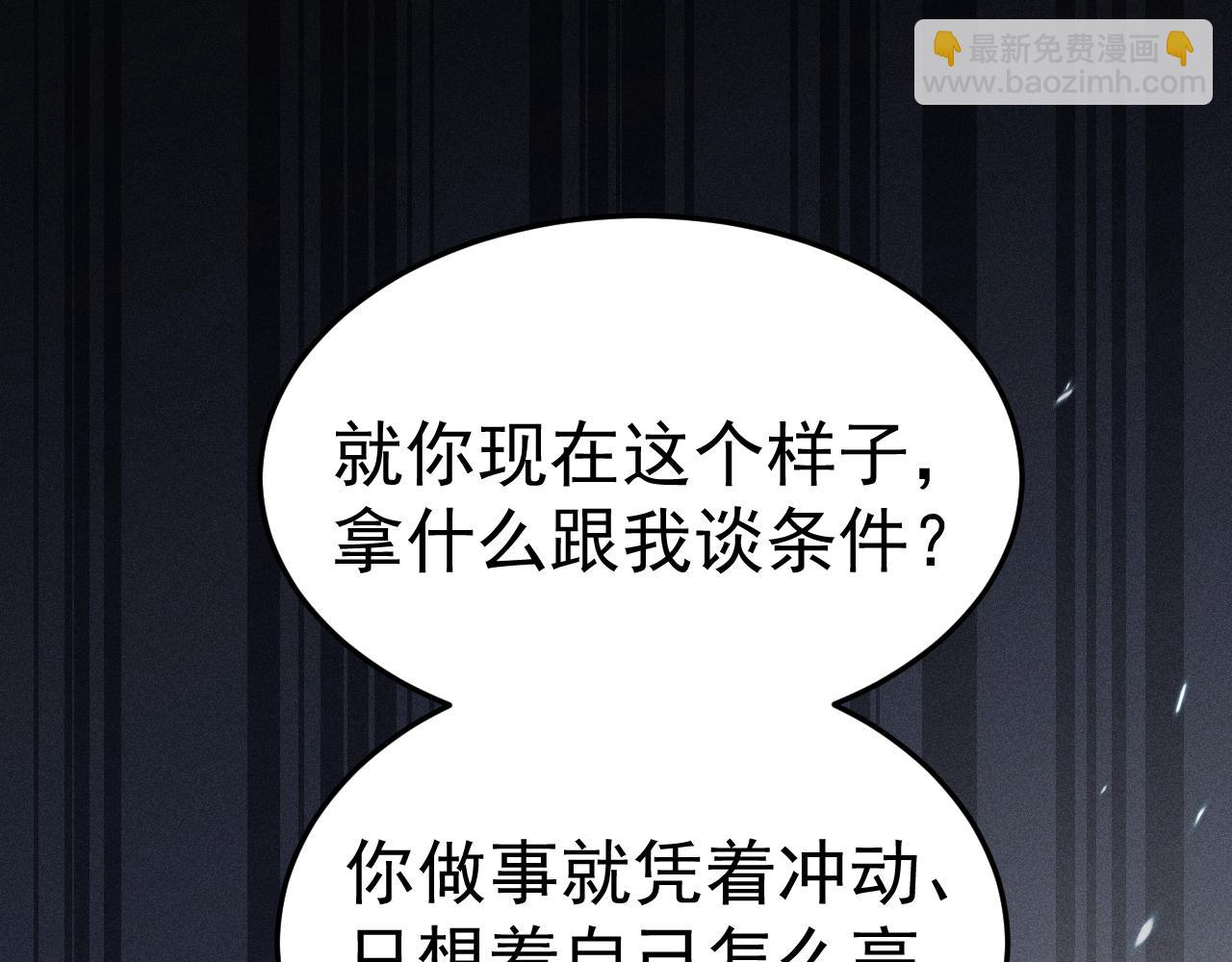 第91话 好自为之51