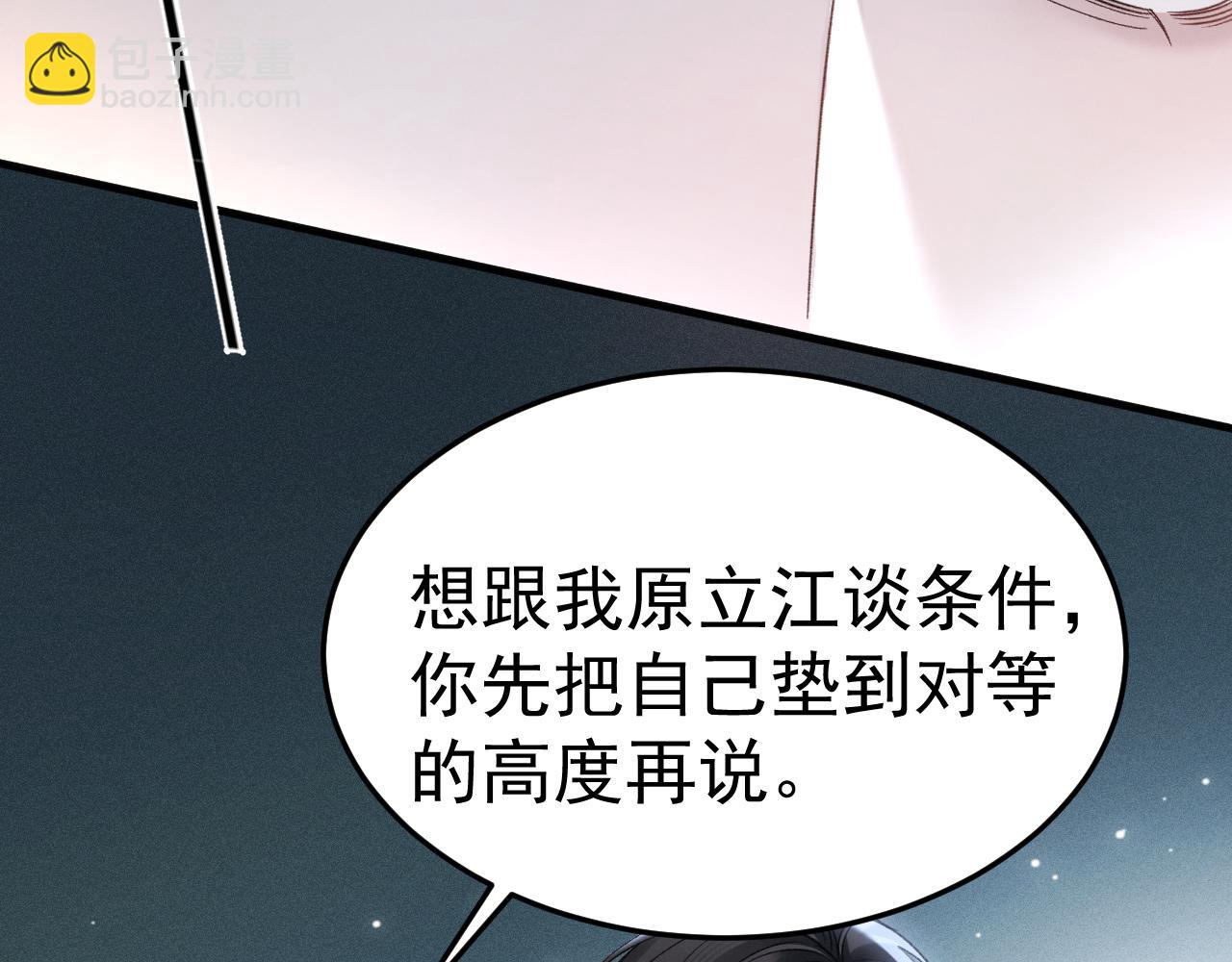 第91话 好自为之56