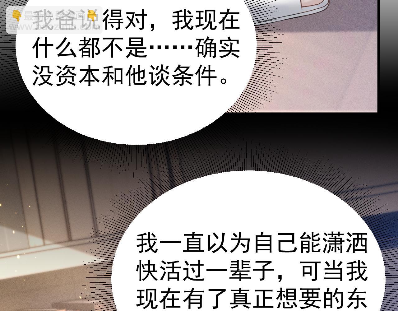第91话 好自为之61