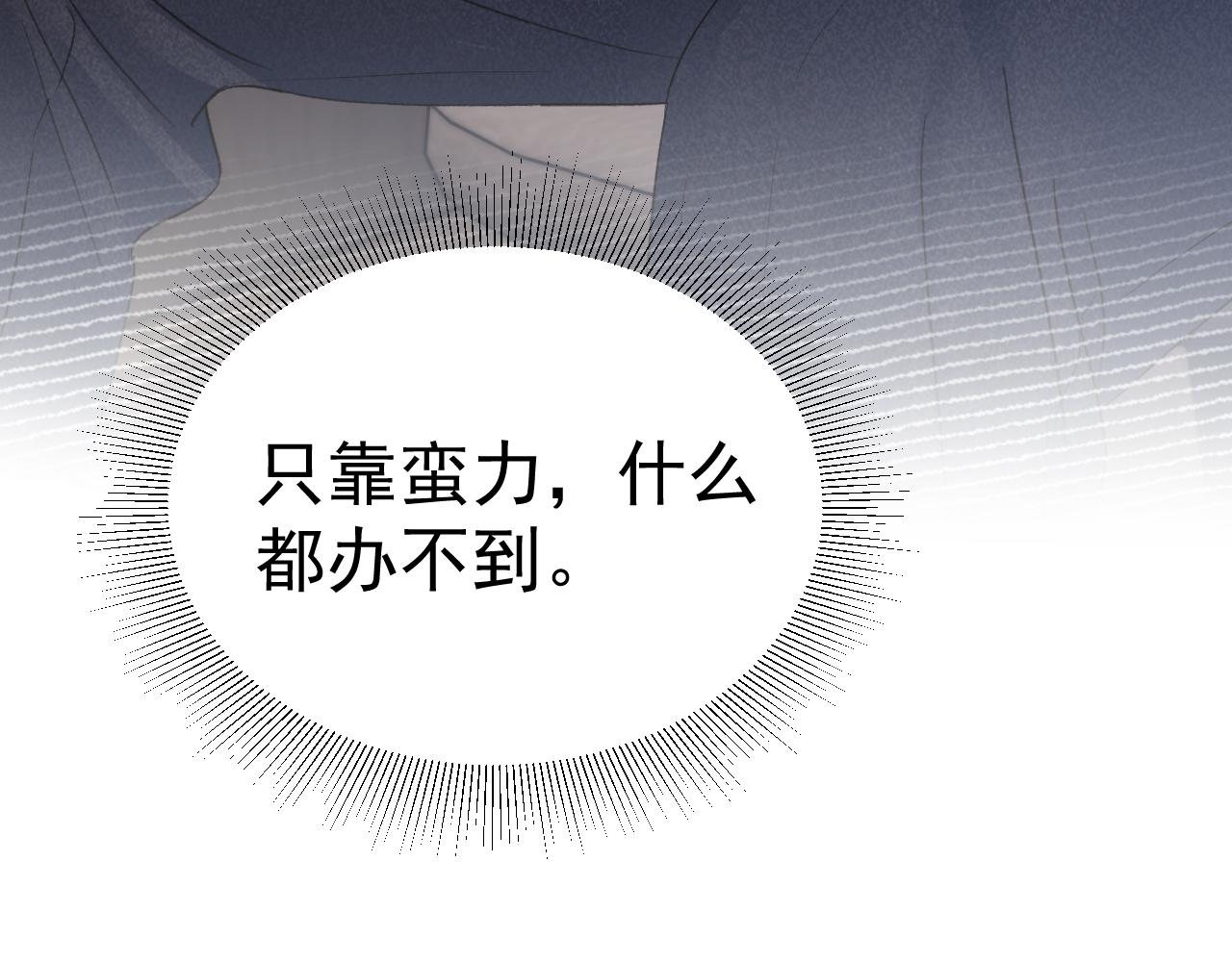 第91话 好自为之64