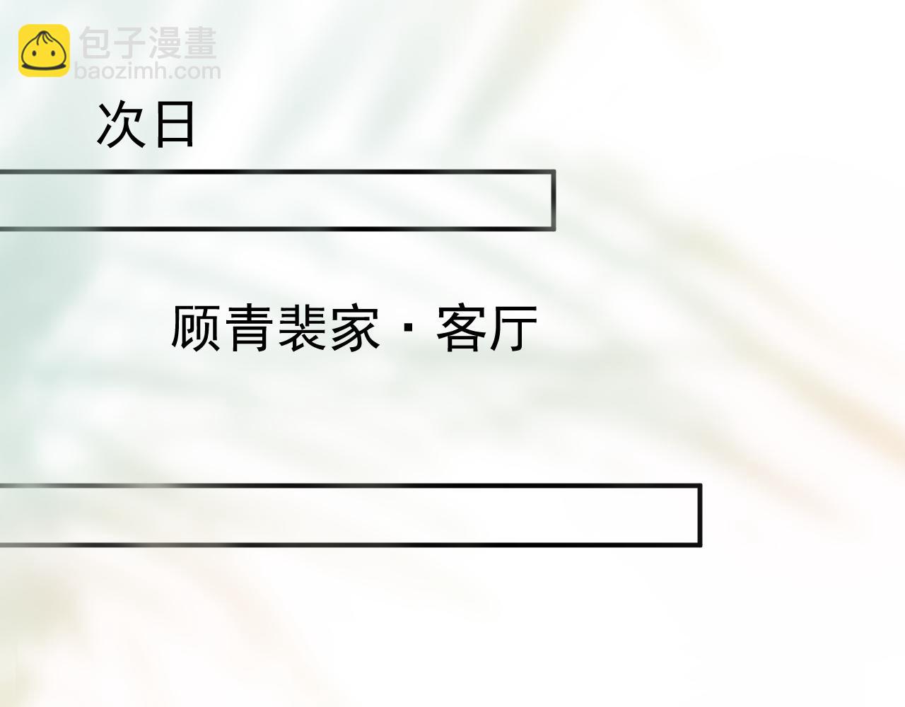 第91话 好自为之65