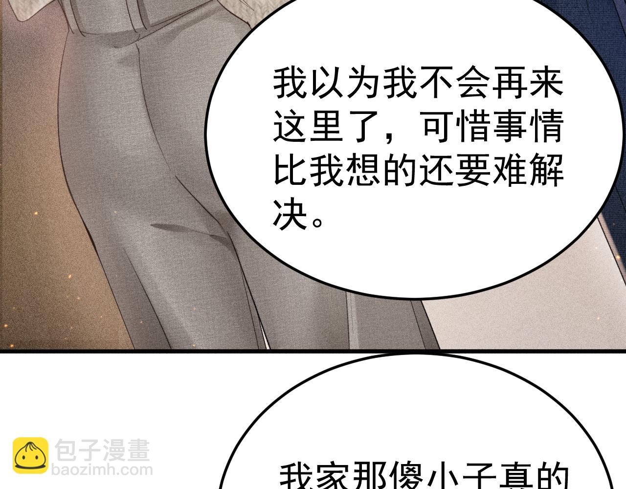 第91话 好自为之76
