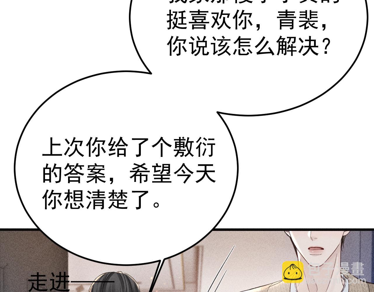 第91话 好自为之77