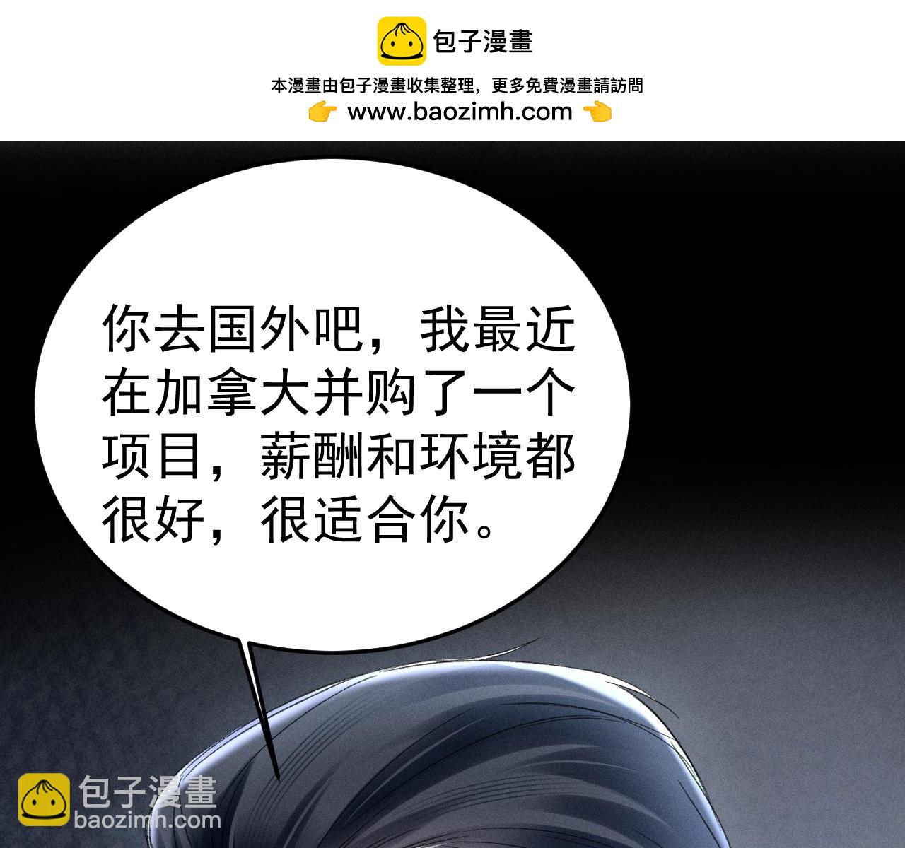 第91话 好自为之85