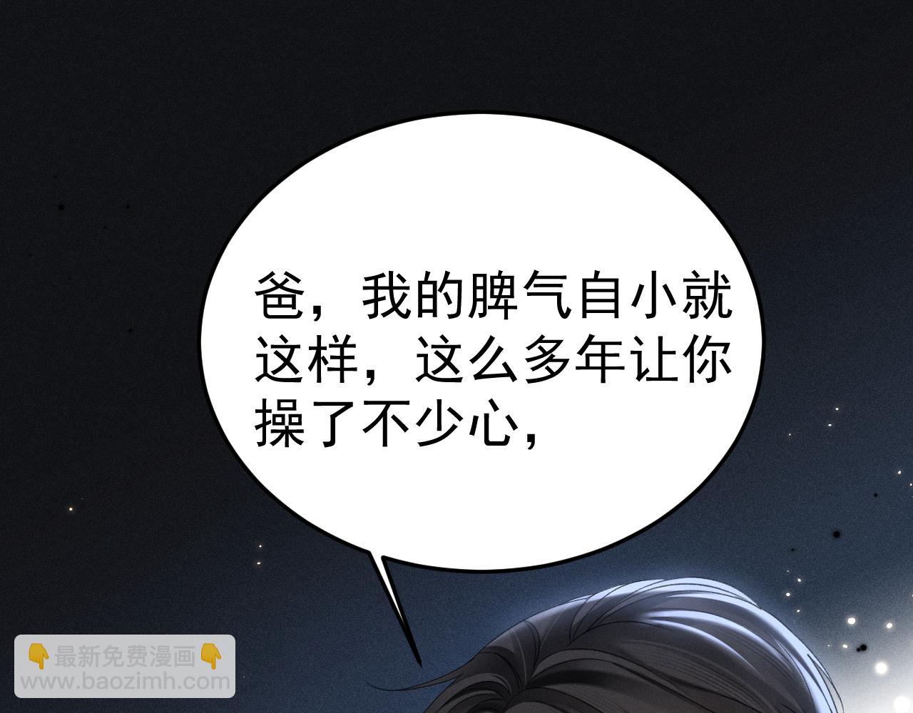 第91话 好自为之9