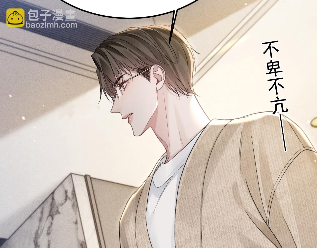 第91话 好自为之90