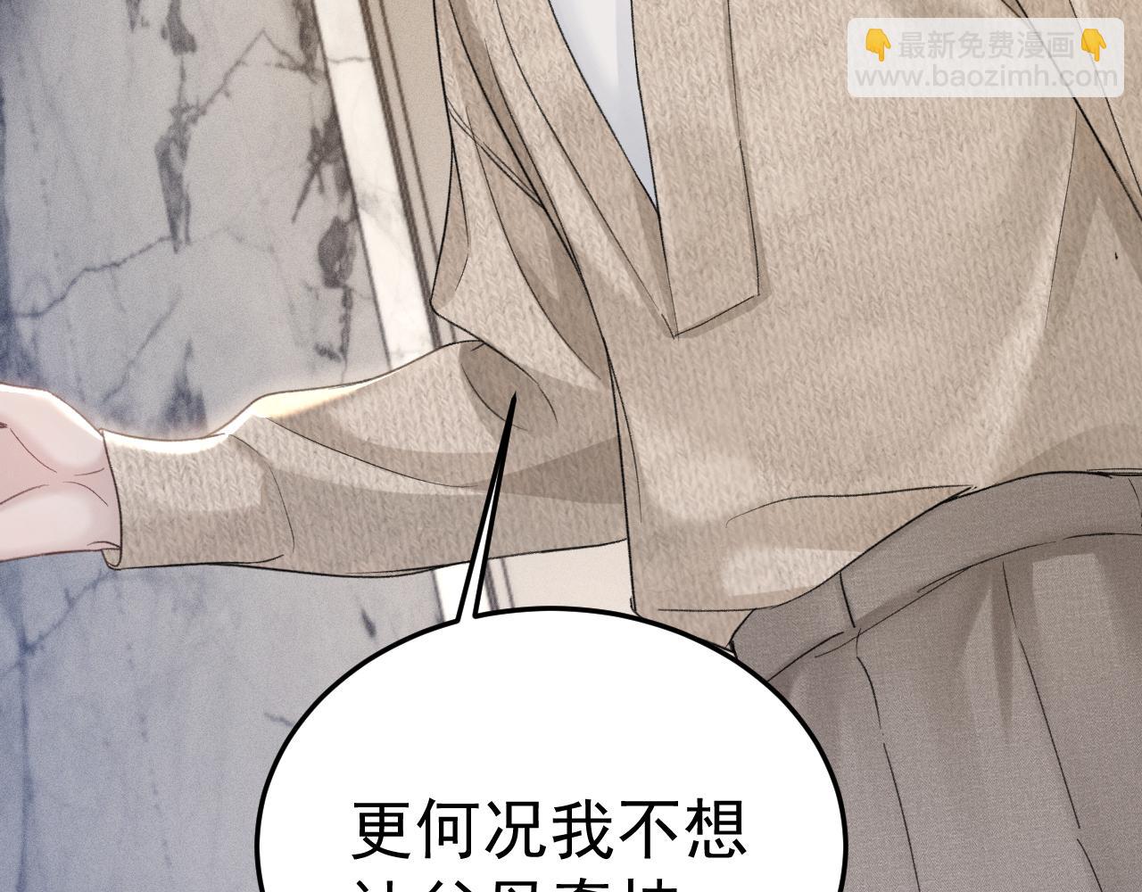第91话 好自为之91