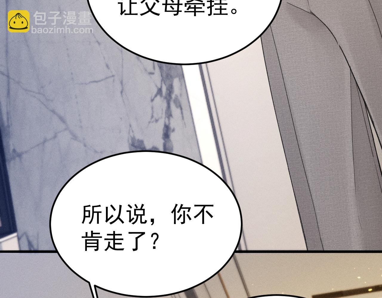 第91话 好自为之92