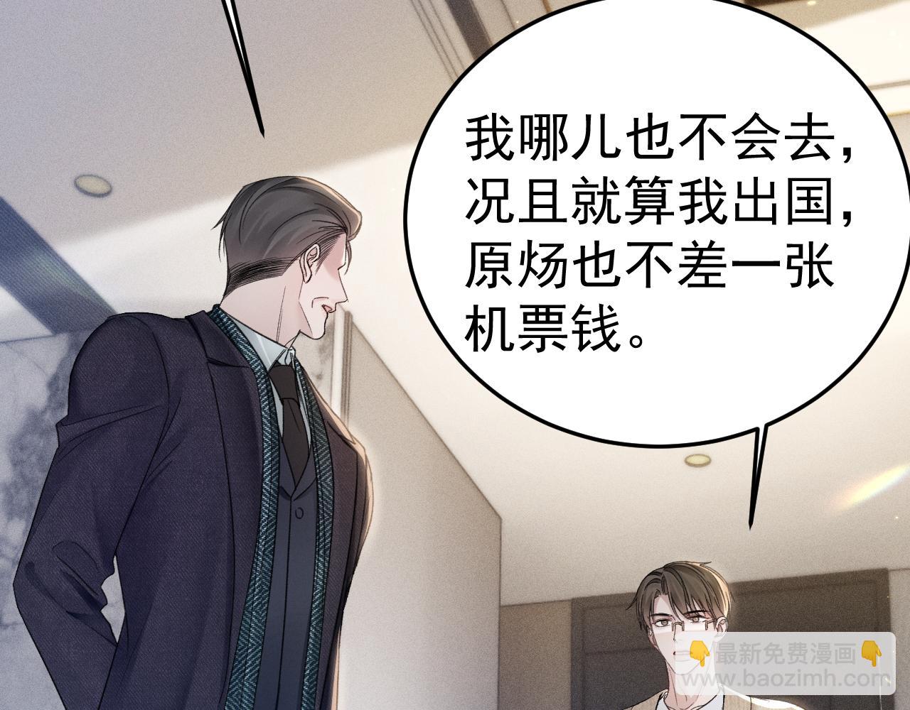 第91话 好自为之93