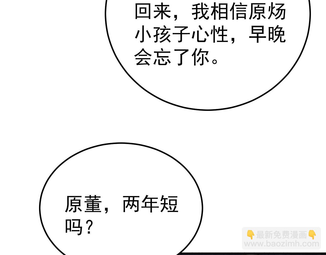 第91话 好自为之95