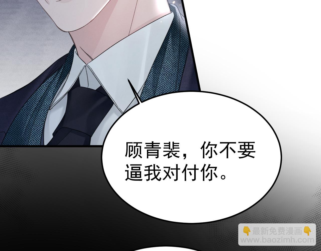 第91话 好自为之98