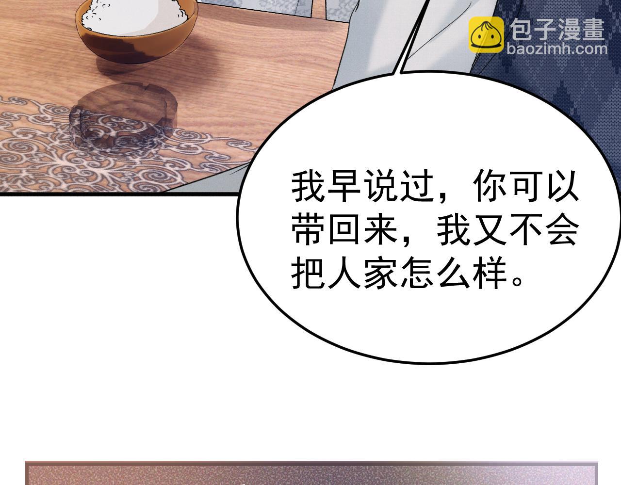 第92话 一意孤行109