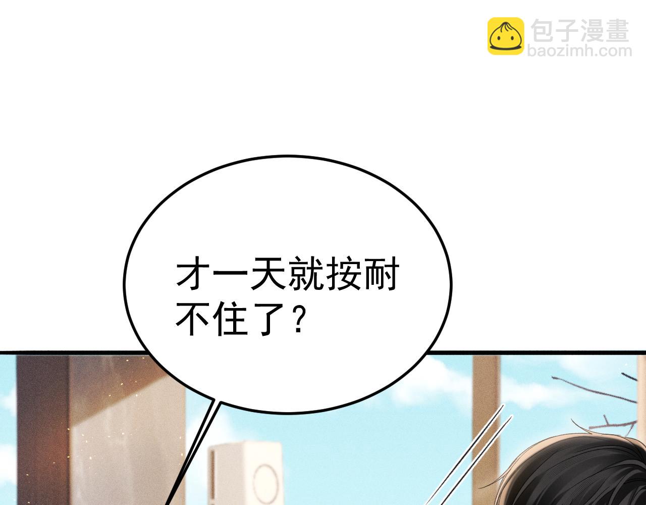 第92话 一意孤行11