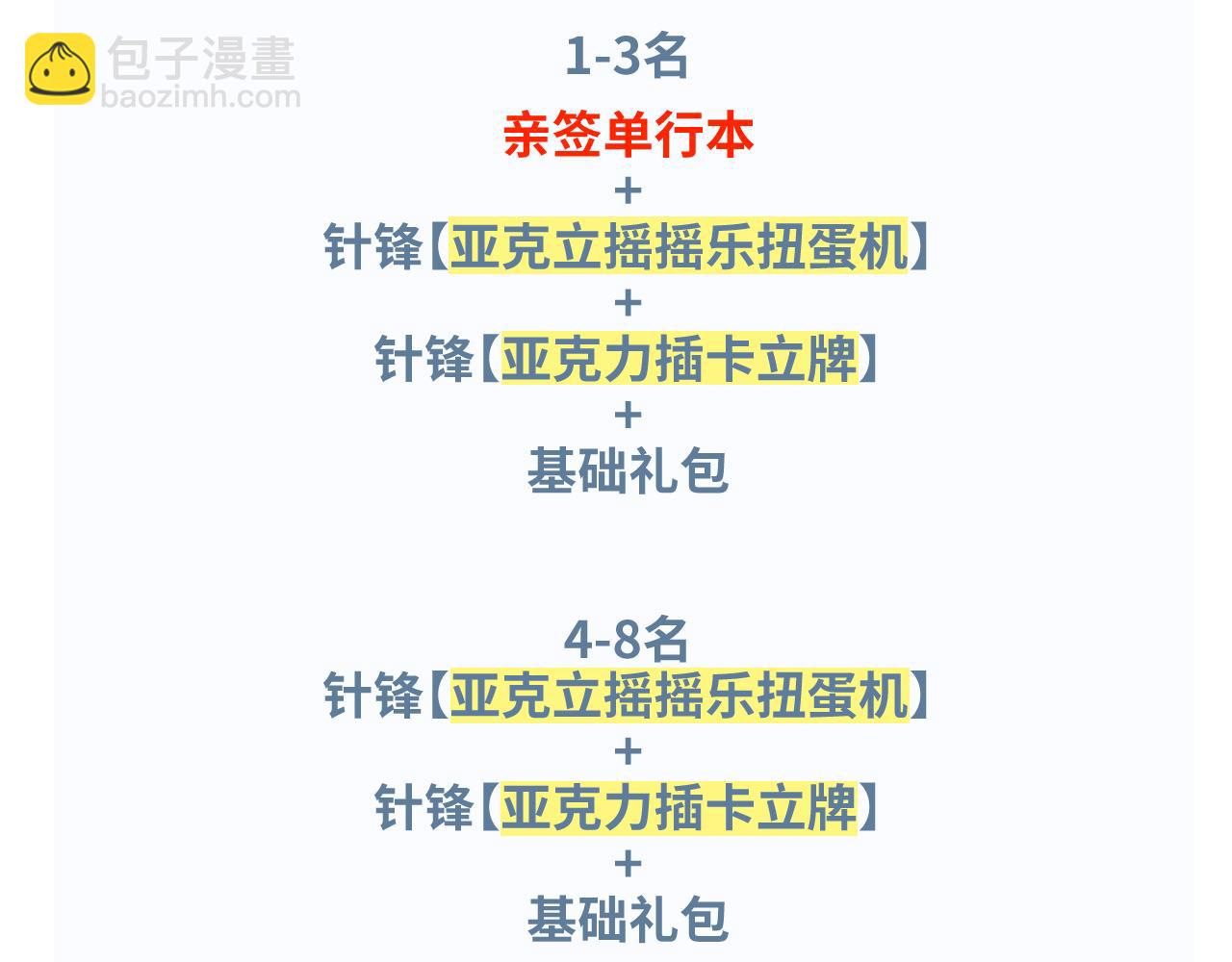 第92话 一意孤行113
