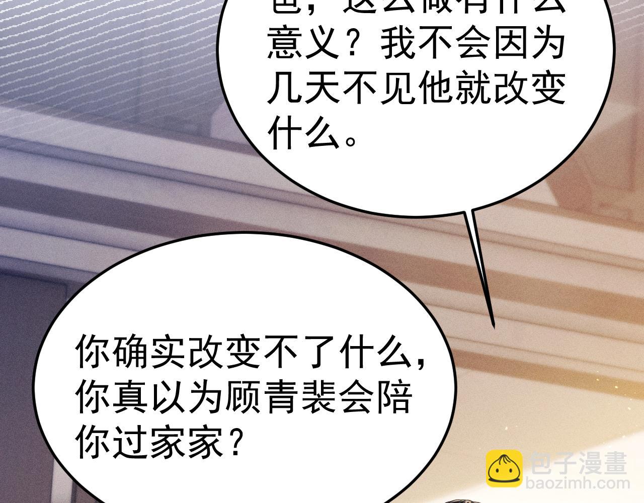 第92话 一意孤行14