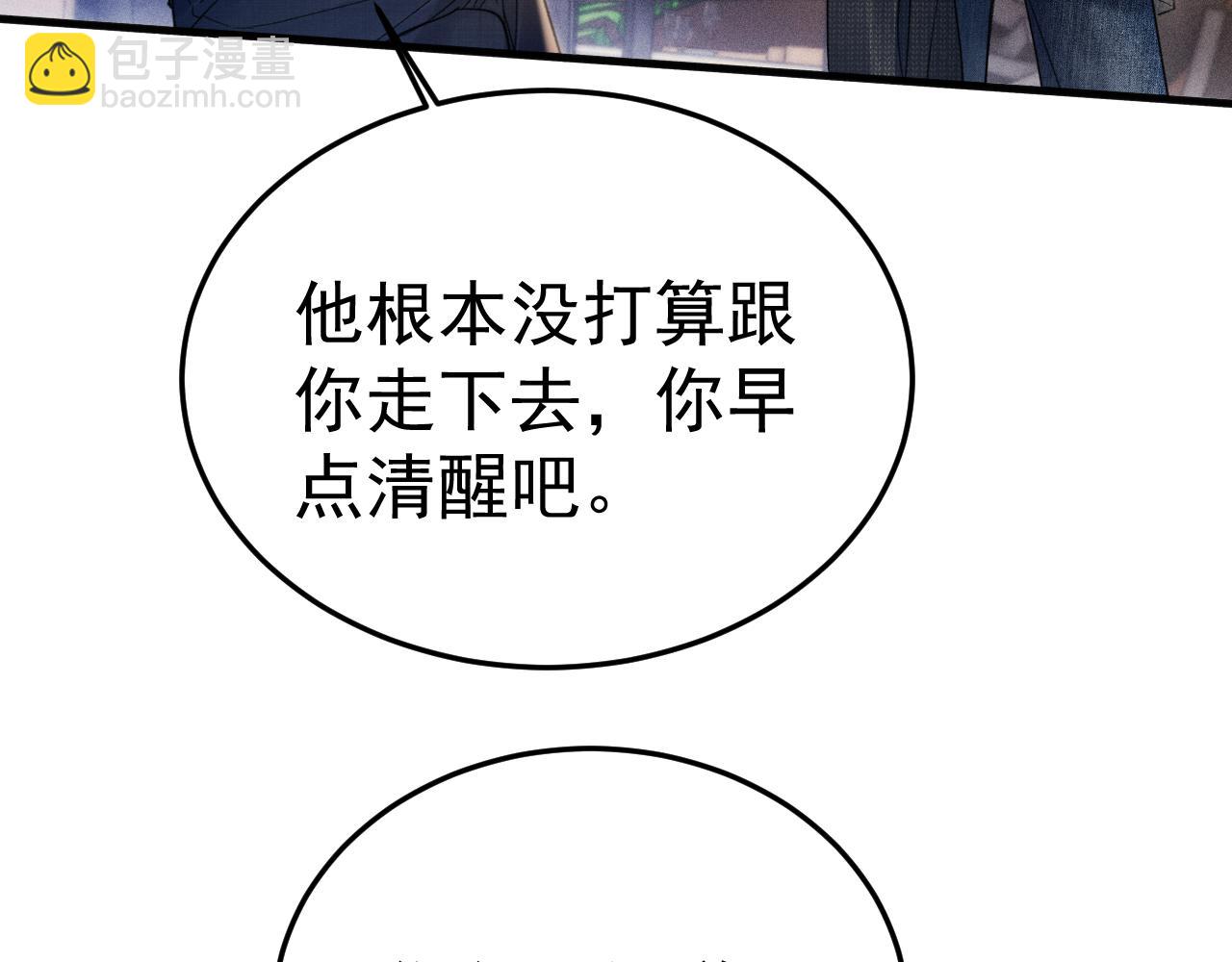 第92话 一意孤行16