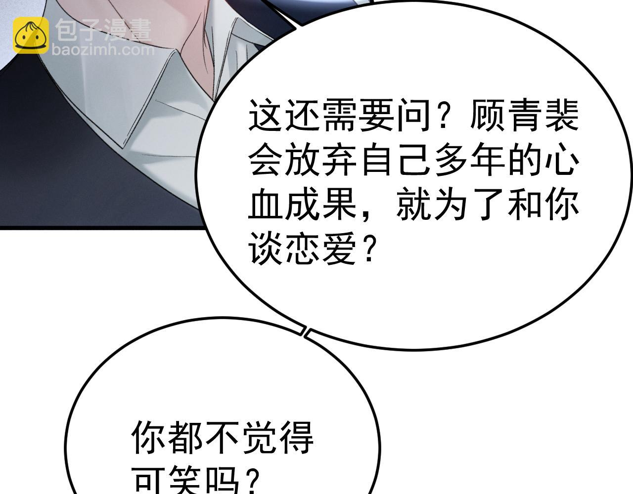 第92话 一意孤行19
