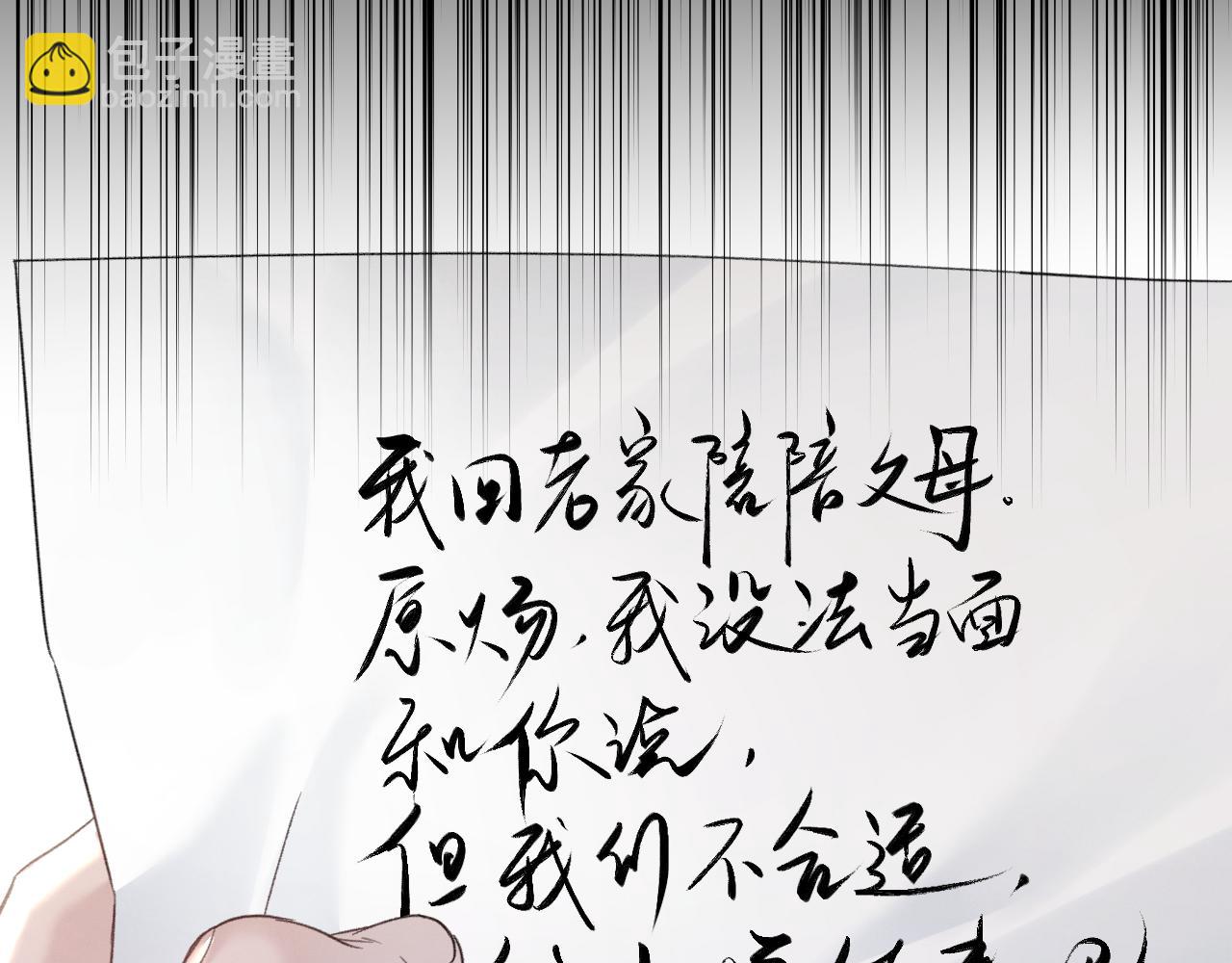 第92话 一意孤行33