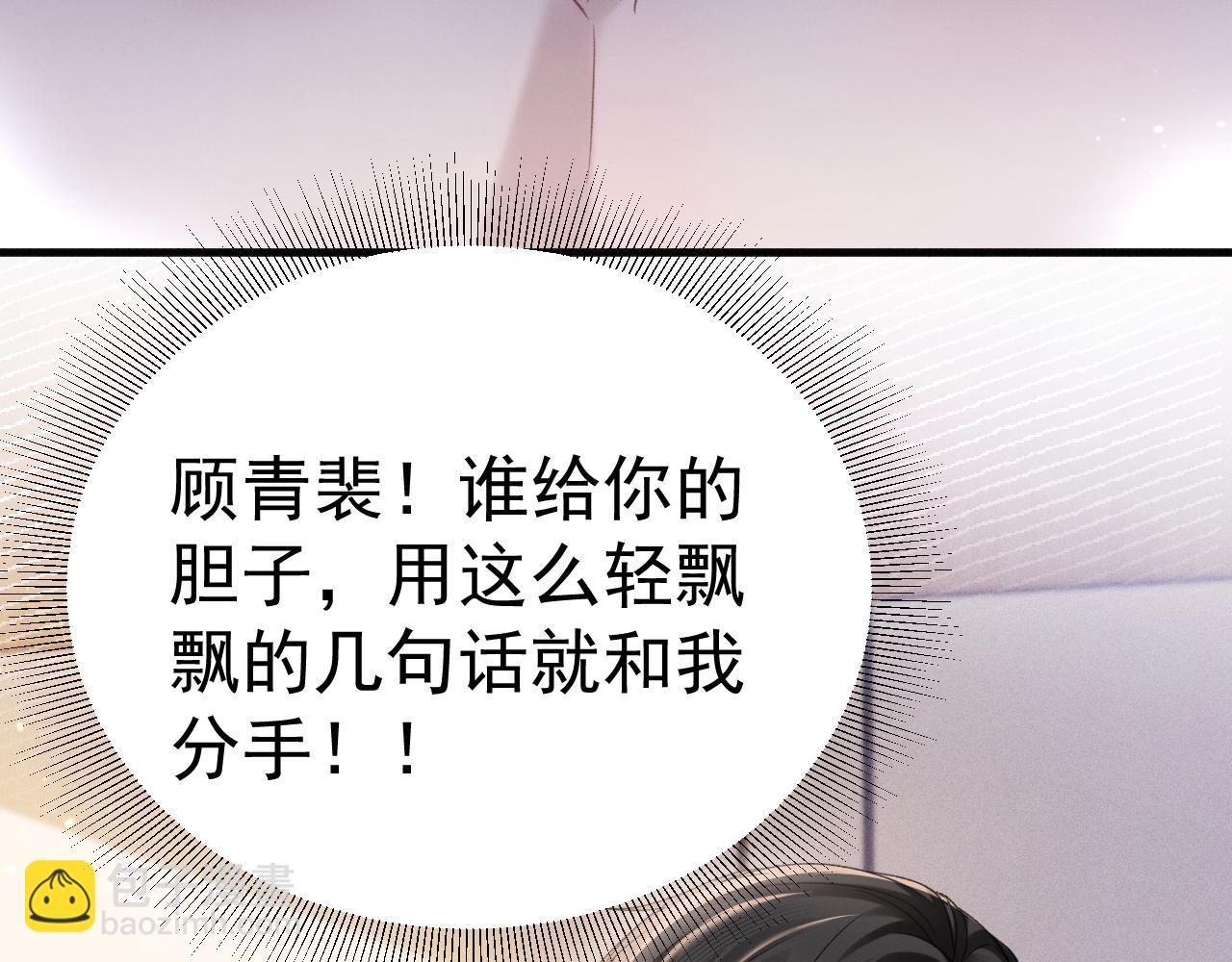 第92话 一意孤行35