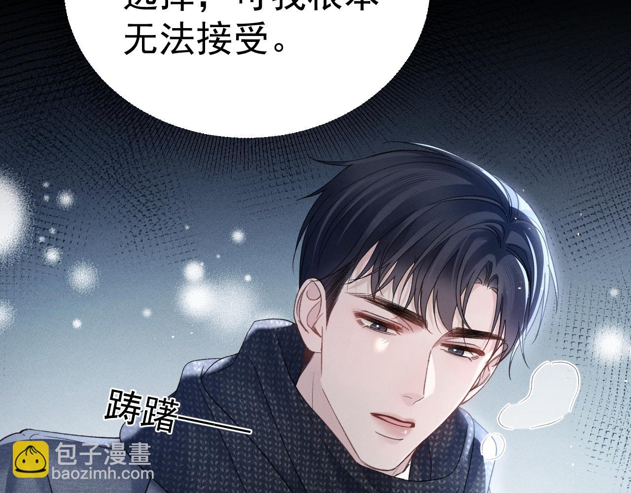 第92话 一意孤行48