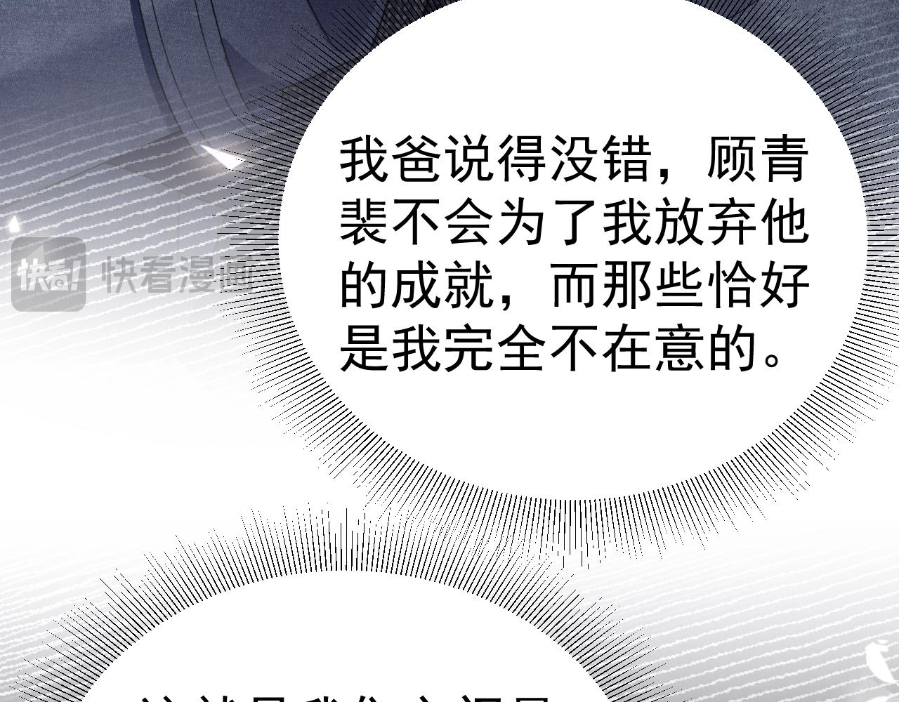 第92话 一意孤行54