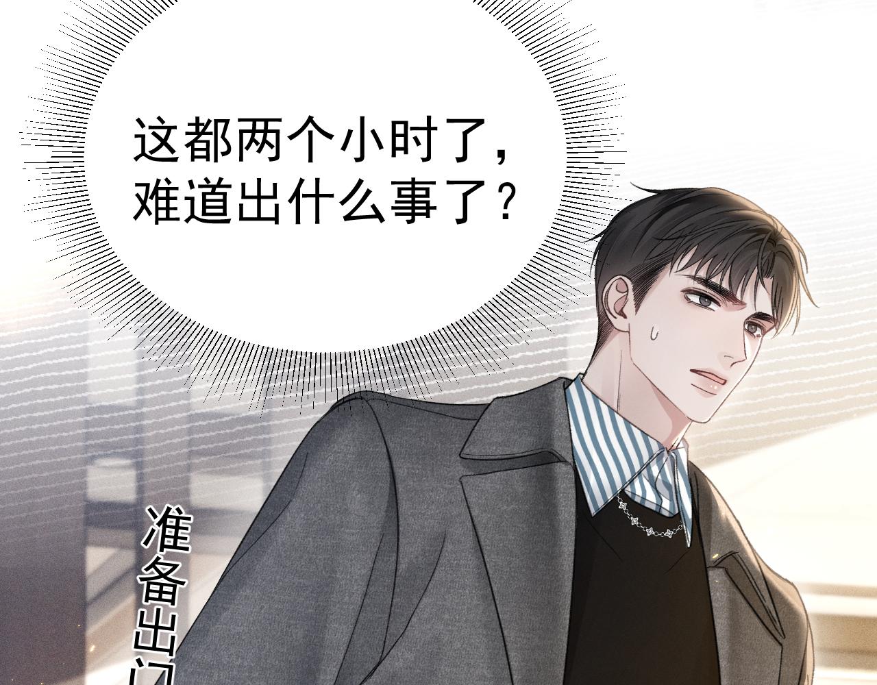 第92话 一意孤行7