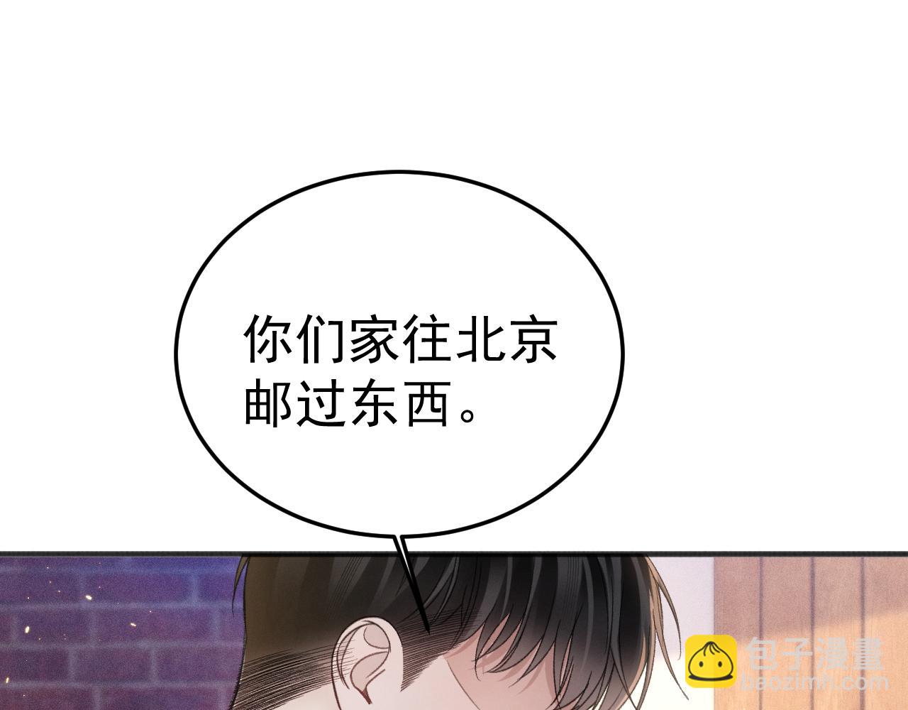 第92话 一意孤行70