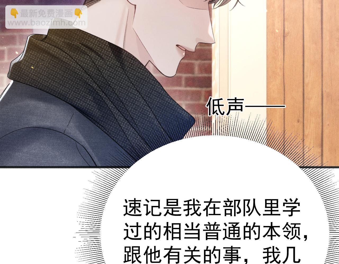 第92话 一意孤行71