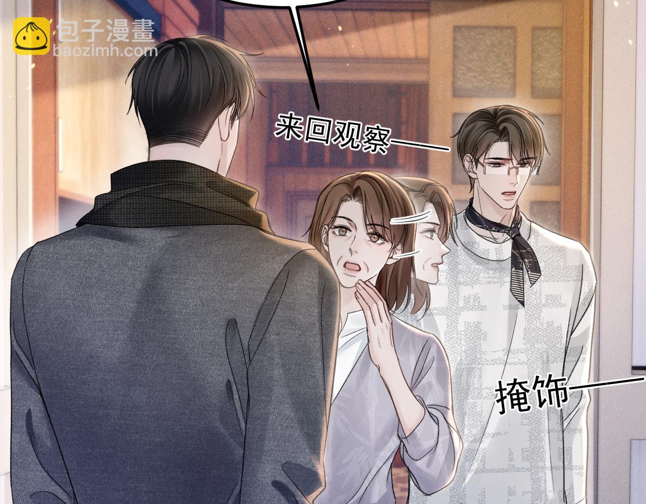第92话 一意孤行73