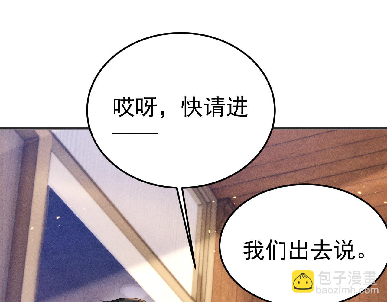 第92话 一意孤行75