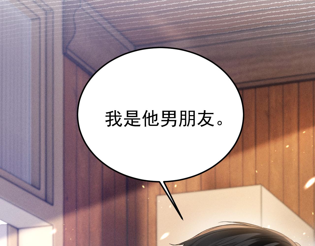 第92话 一意孤行81