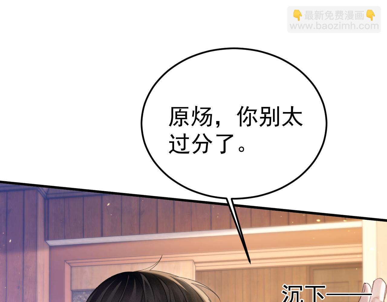 第92话 一意孤行89
