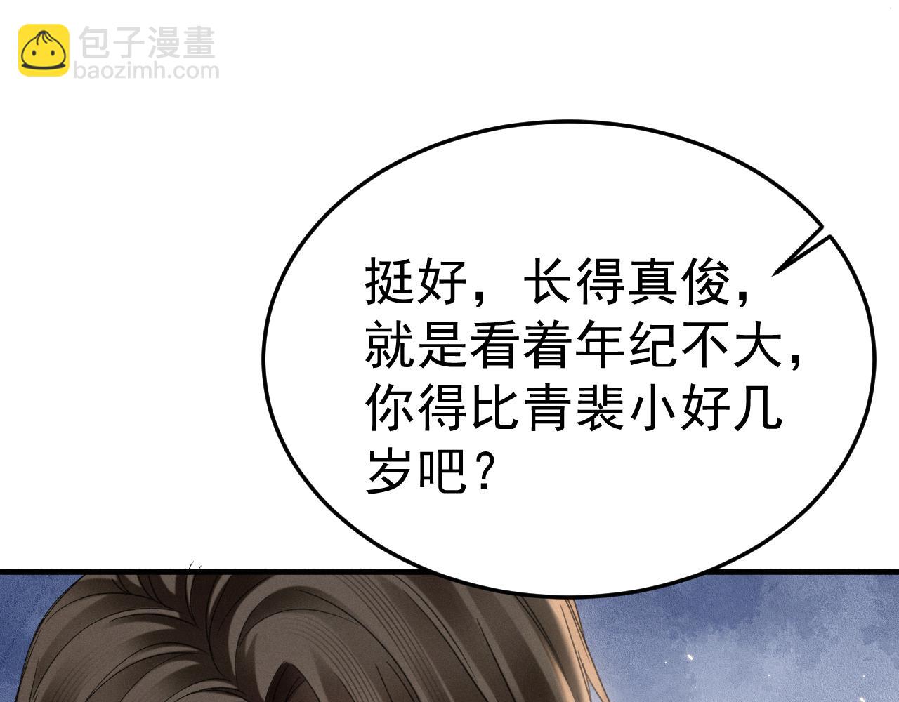 第92话 一意孤行99