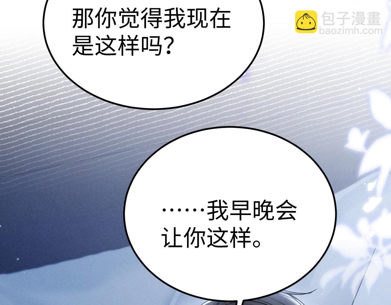第95话 暖床100