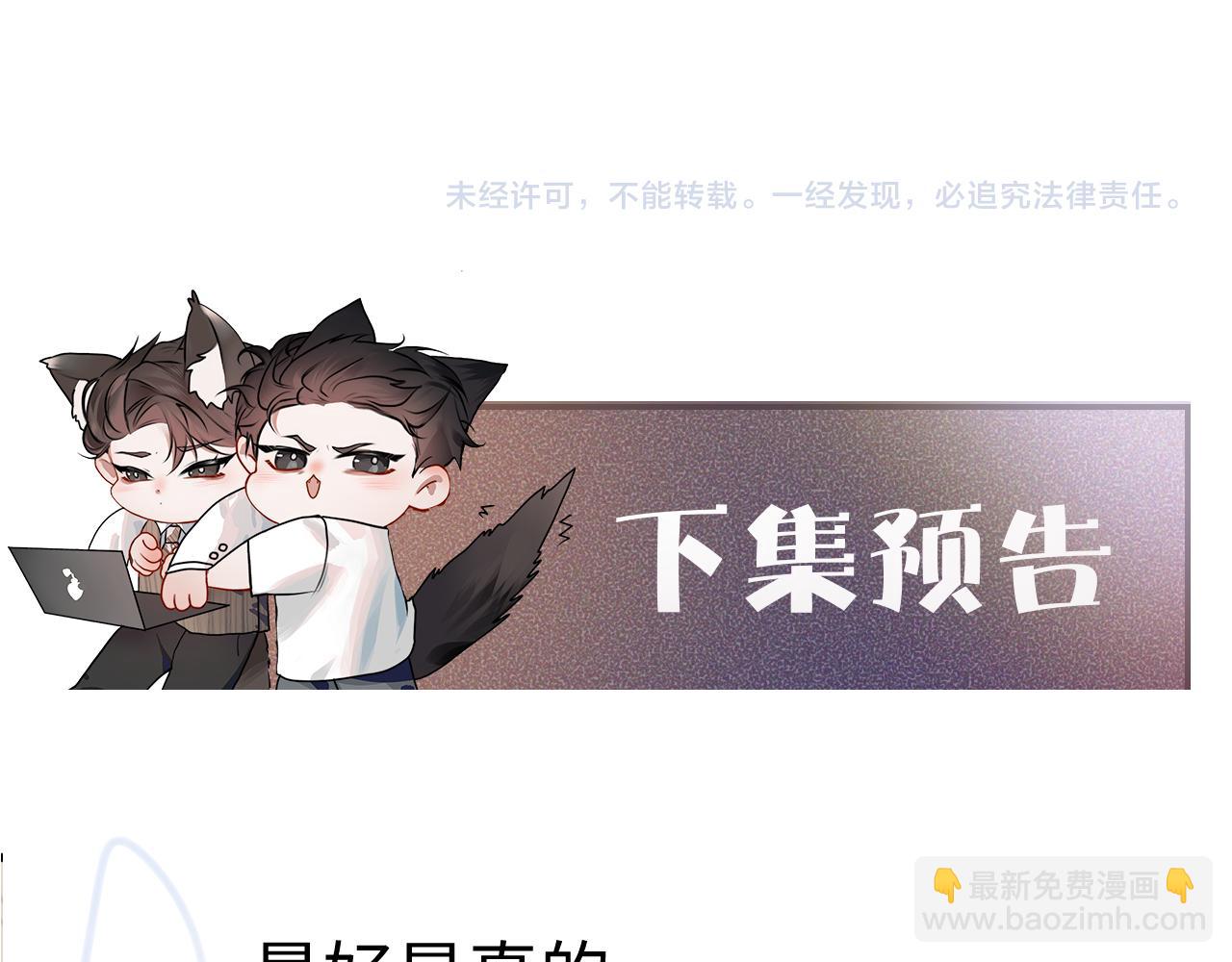 第95话 暖床109