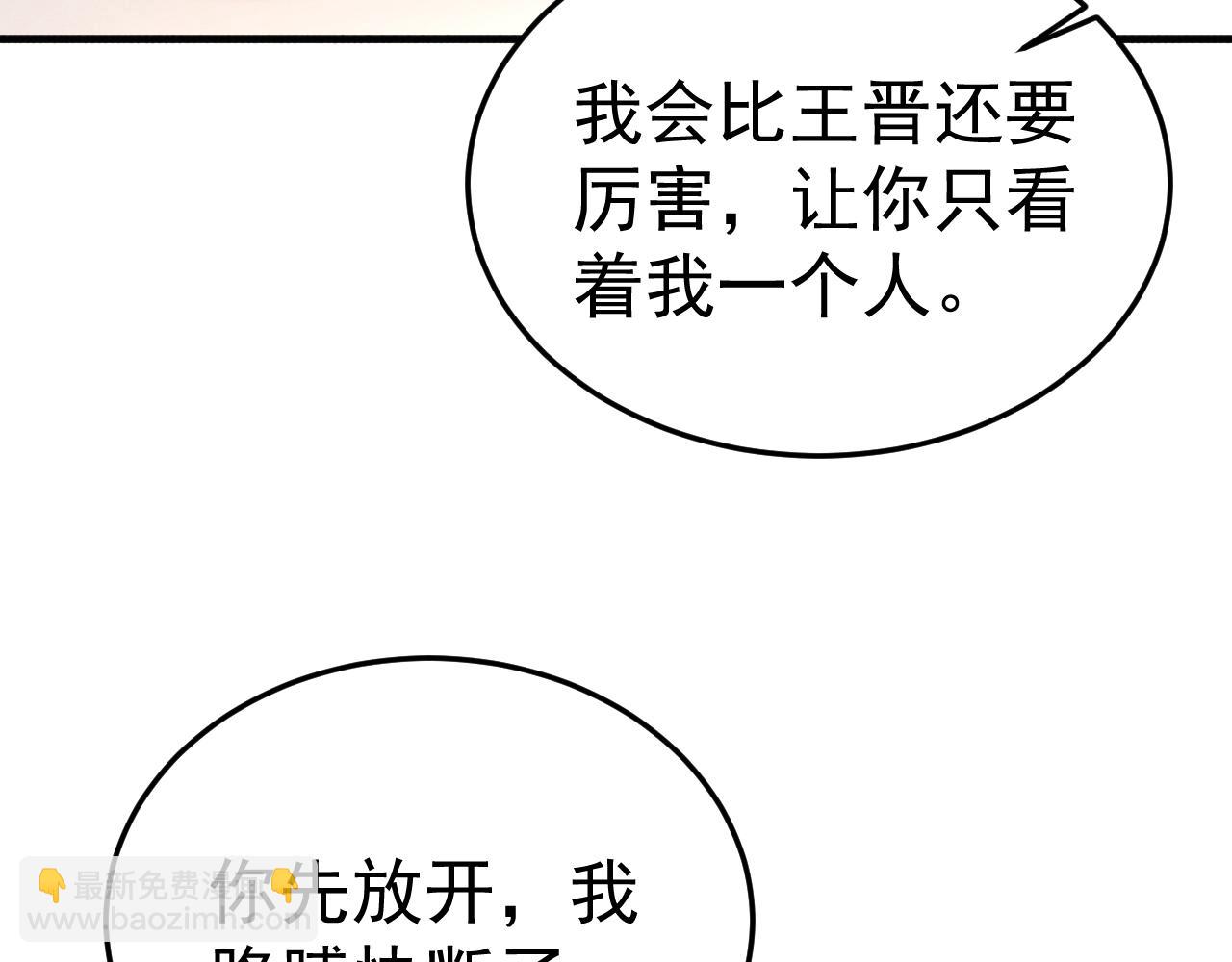 第95话 暖床11